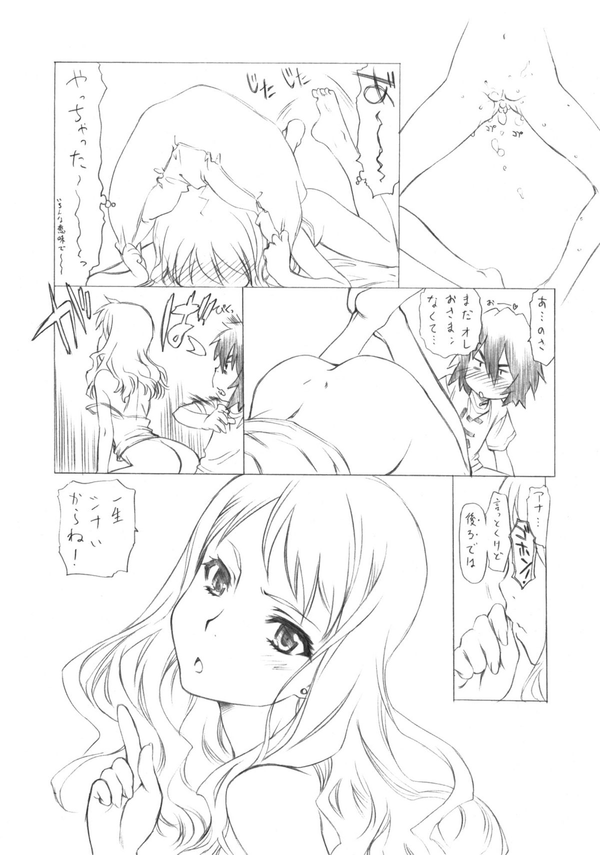 (COMIC1☆5) [UROBOROS (Utatane Hiroyuki)] Mari Musou (Ano Hi Mita Hana no Namae wo Bokutachi wa Mada Shiranai) page 18 full