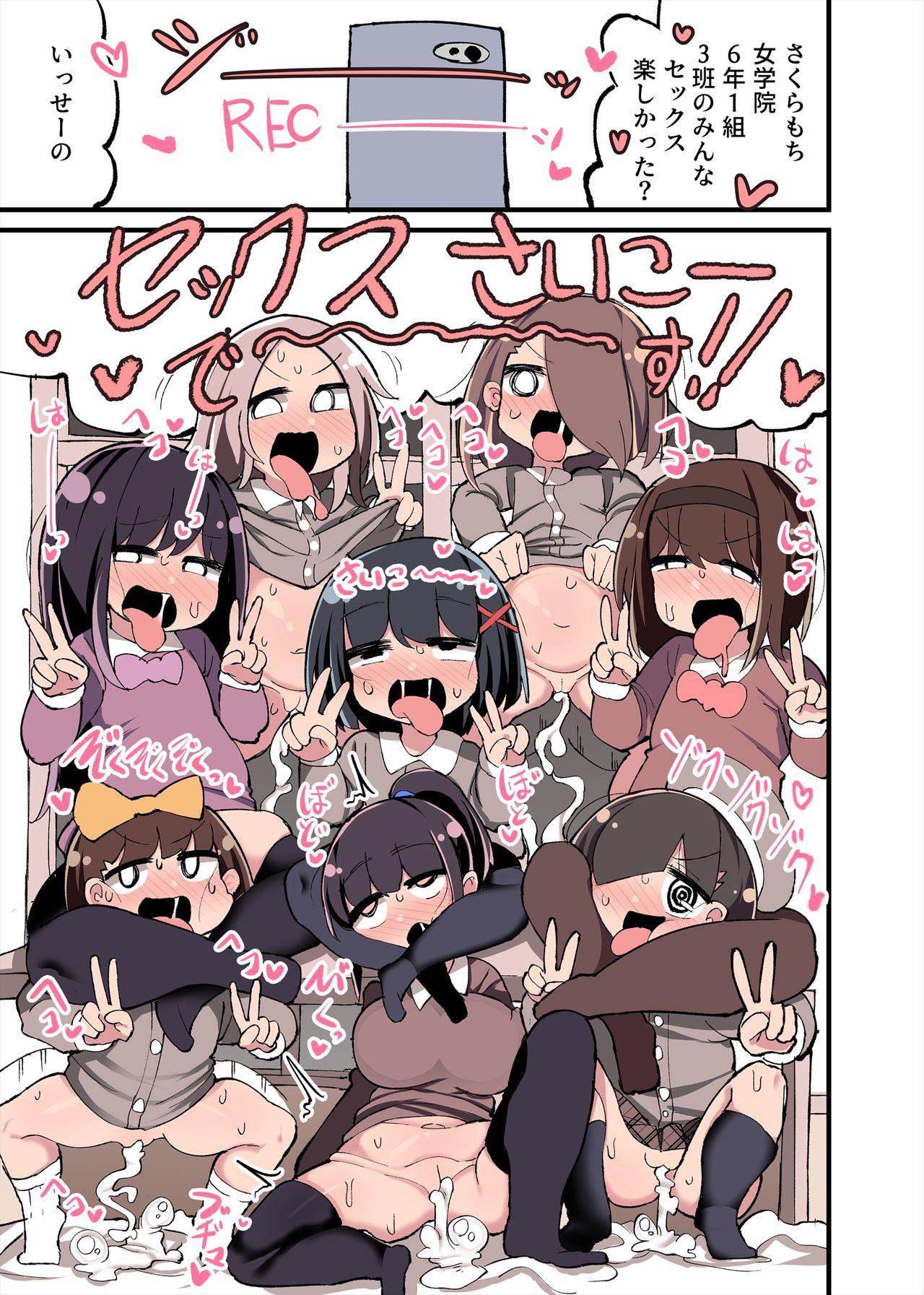 [Izumo Gasshuukoku (Momomo Gasshuukoku)] Chinchin Haechatta Watashi datte Idenshi Nokoseru no yo! + Omake page 46 full