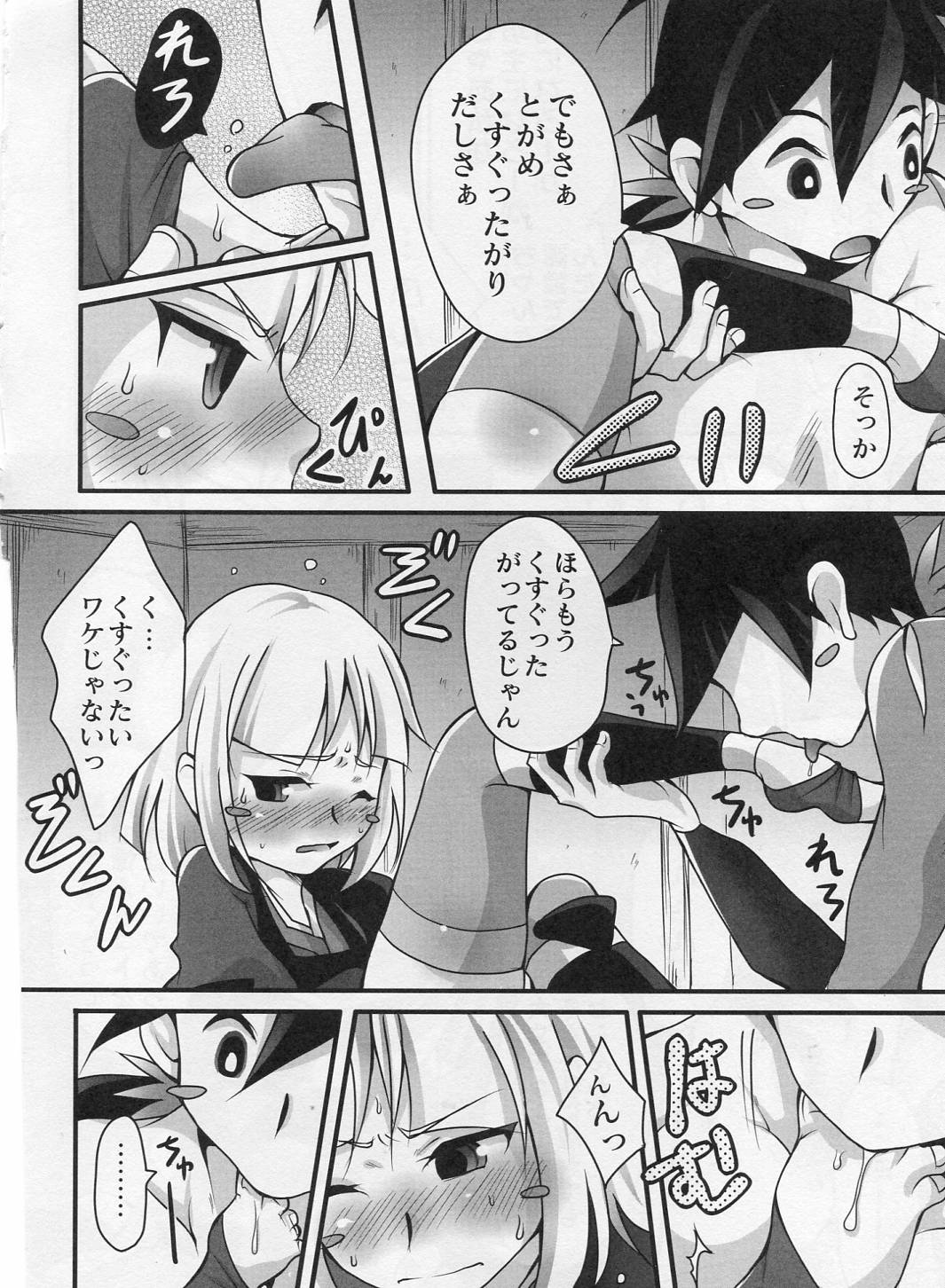 (C79) [Kaizoku Seibutsu (Cozy)] Iyaiyagatari (Katanagatari) page 4 full