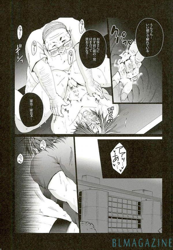 (After Match Function 2) [Gamanjiru-ni-chinpaipai (Kan<da>chi)] Kedamono (ALL OUT!!) page 14 full