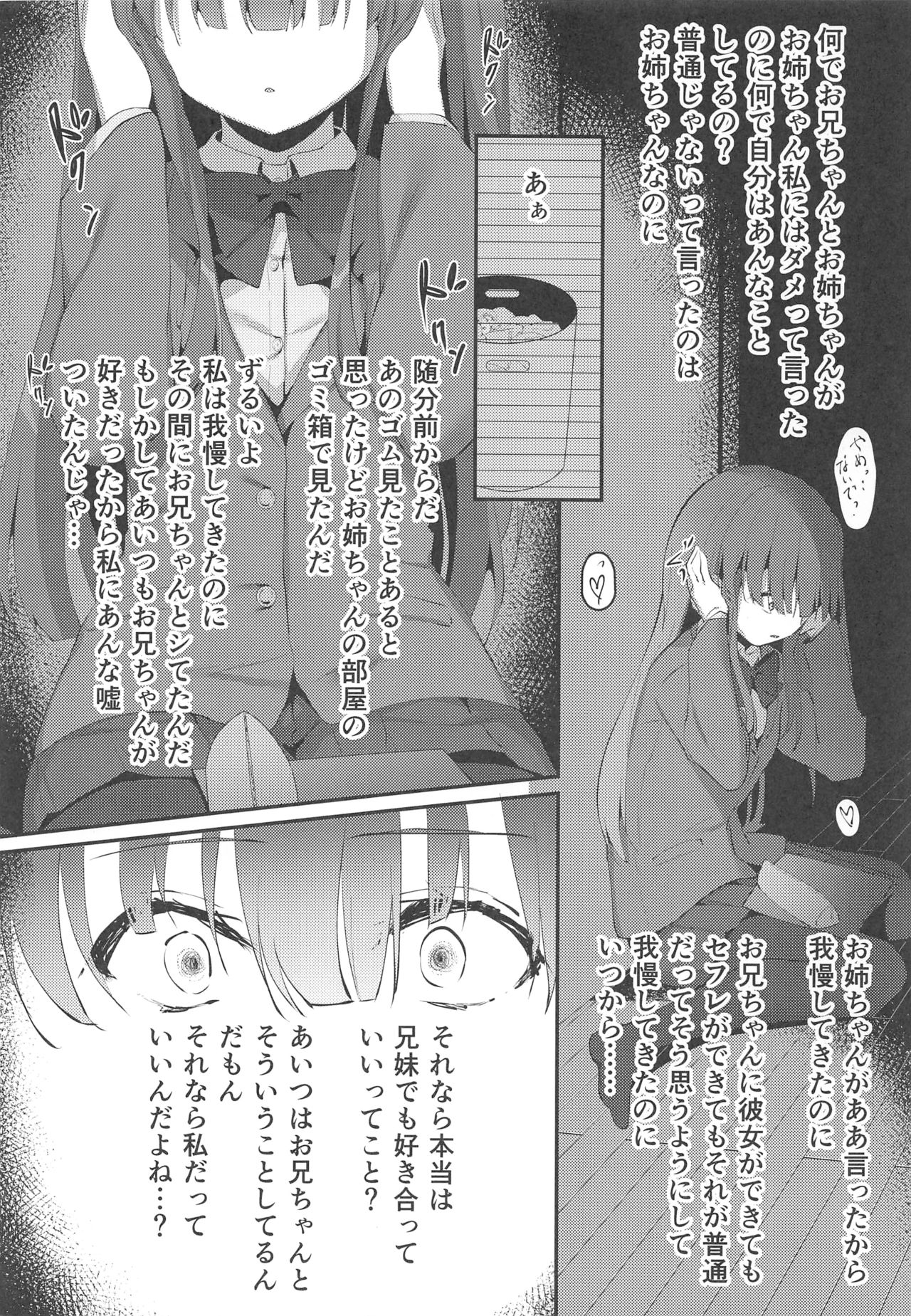 (C95) [Temari Cat (G-wara)] Kyoudai no Aishou page 8 full