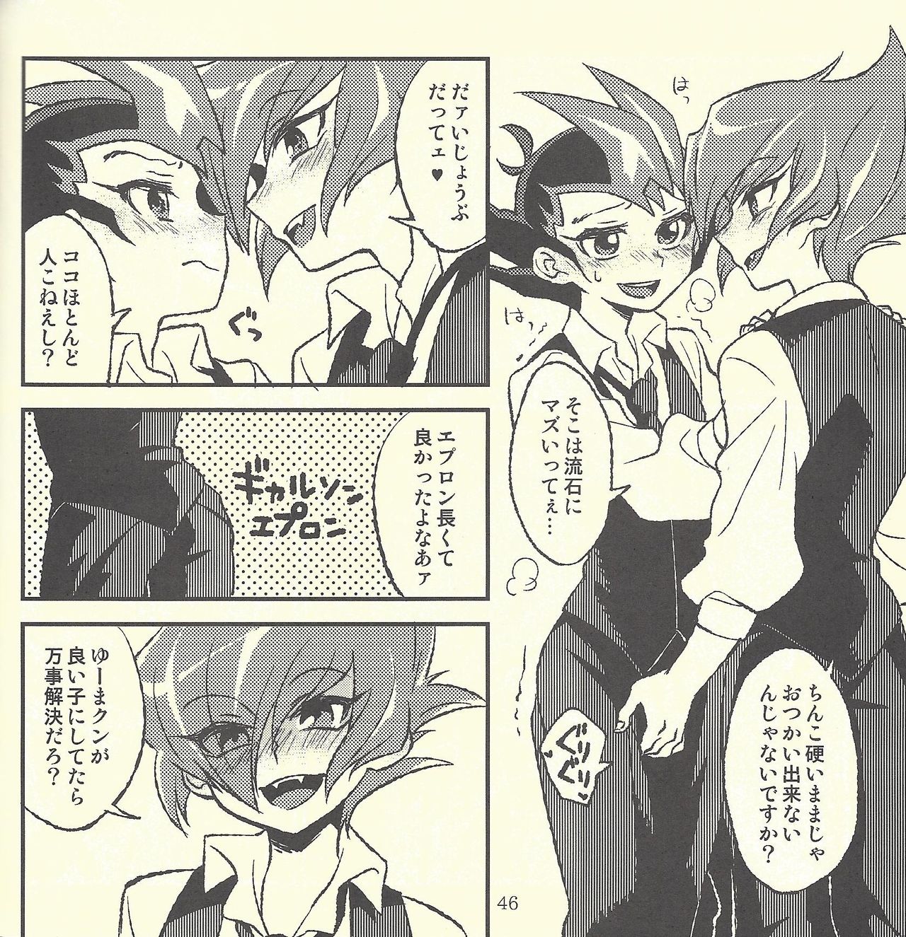 (Ore no Turn) [Aburami (Various)] Shunkashuutou (Yu-Gi-Oh! Zexal) [Incomplete] page 29 full