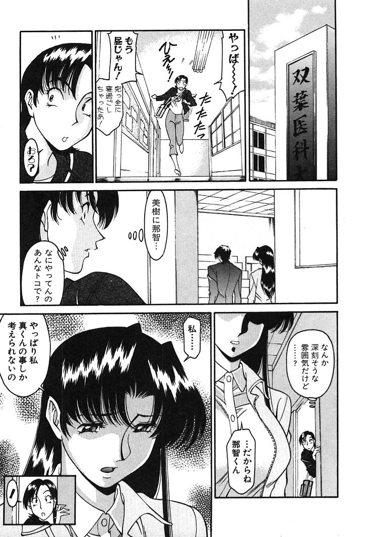 [Umetani Kenji] Katei Kyoushi Miki 2 page 31 full