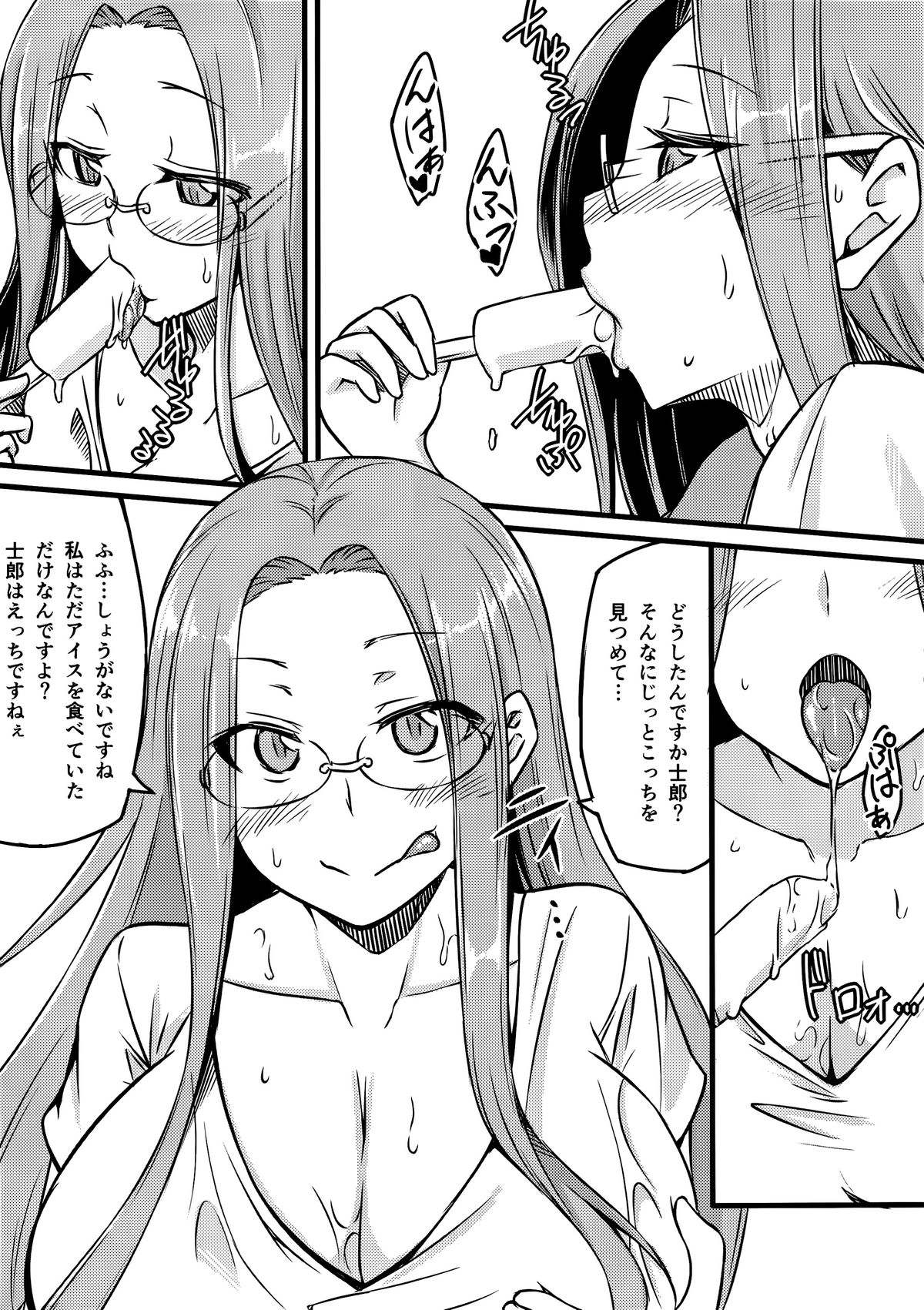 (C88) [Shirakaba Doori (DRY)] R10.5 (Fate/hollow ataraxia) page 4 full