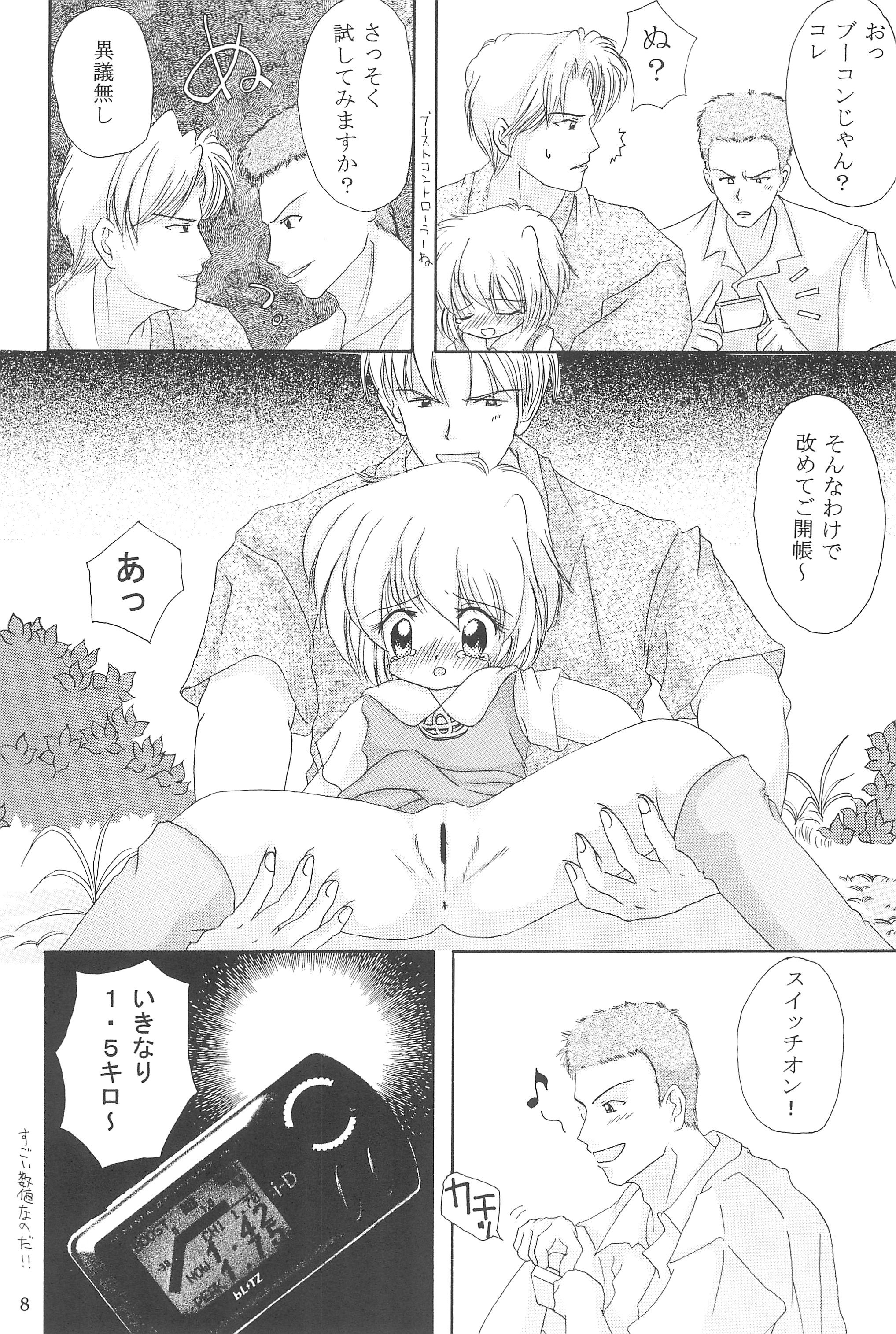 (C64) [Yonakiya (MIYA)] Mousou Tenshi page 8 full