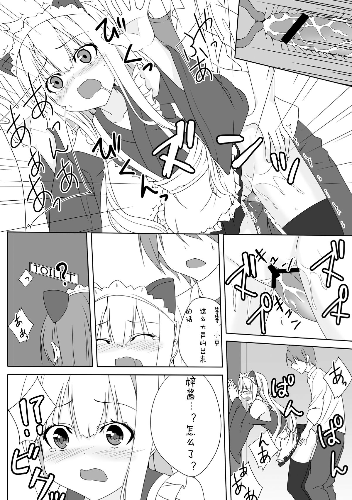 [Groucho (Enkin)] Azuki Azusa no Hentai teki na Seikatsu. (Hentai Ouji to Warawanai Neko.) [Chinese] [白雪纷飞个人汉化] page 19 full