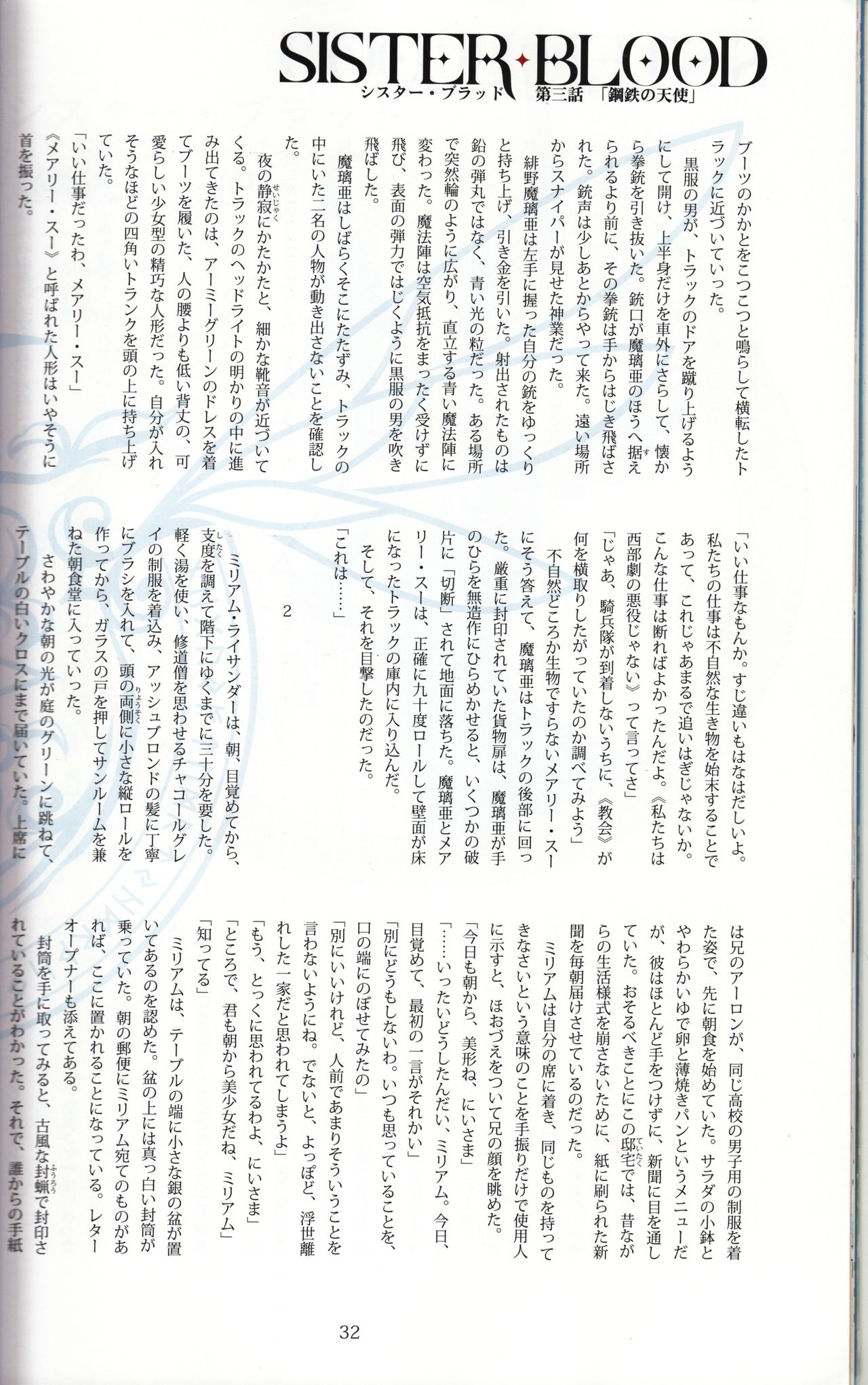 (C90) [T2 ART WORKS (Tony)] Tony MAGAZINE 03 page 32 full