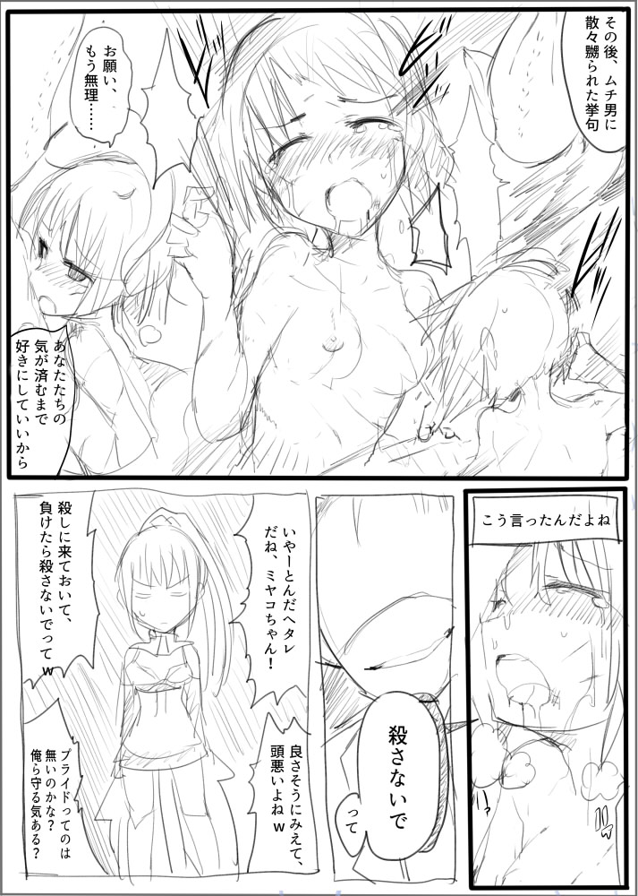 [/￥ (mos)] MWN -noa- page 20 full