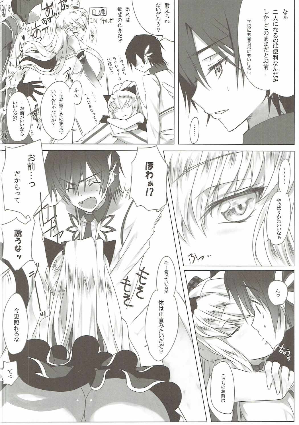 (C84) [CREAYUS (Rangetsu)] HEAT NOISE (Code Geass) page 29 full