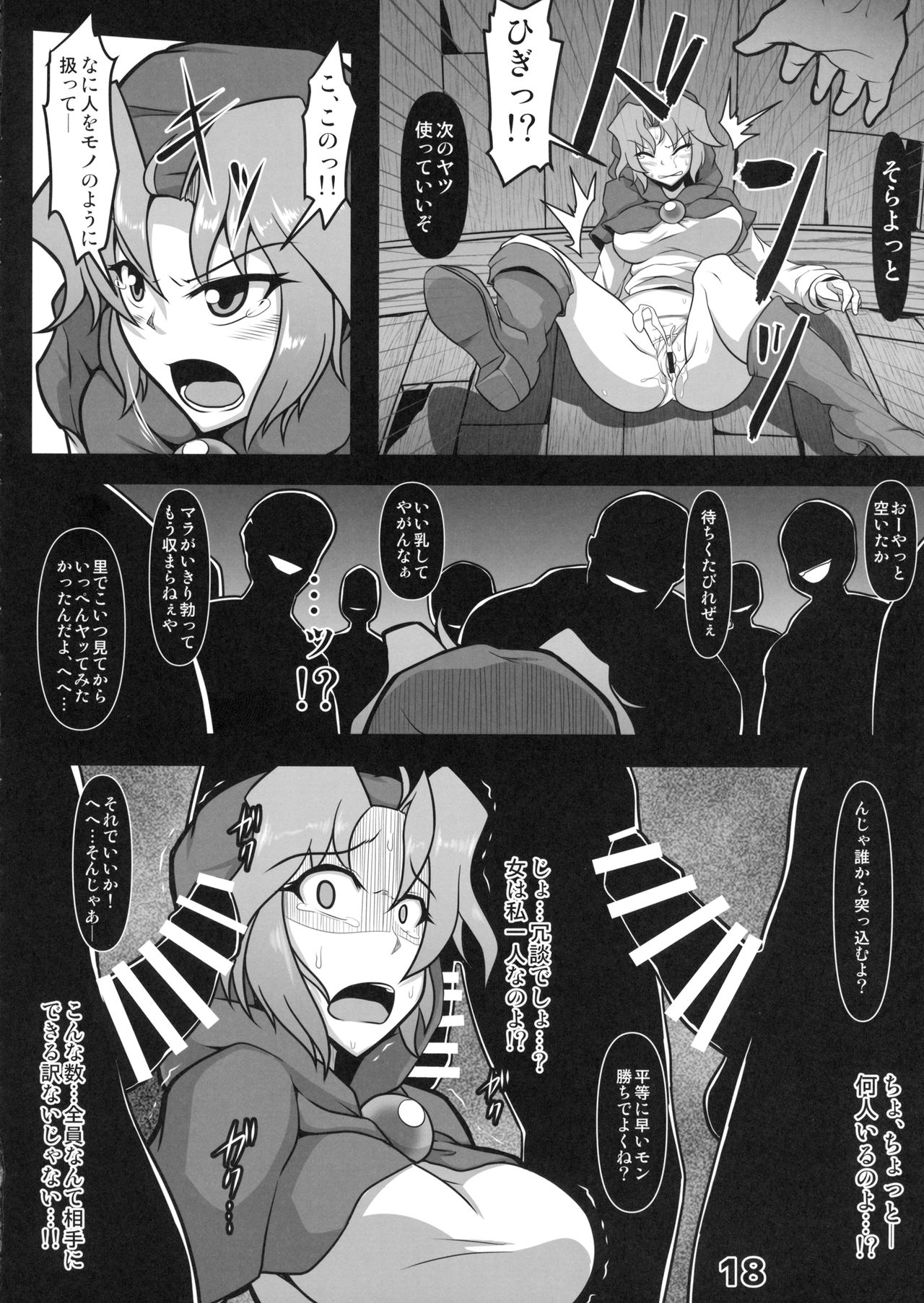 (C94) [Shimofuri Green Meat (Midori Niku)] Kawaisou na Ichirin-san (Touhou Project) page 17 full