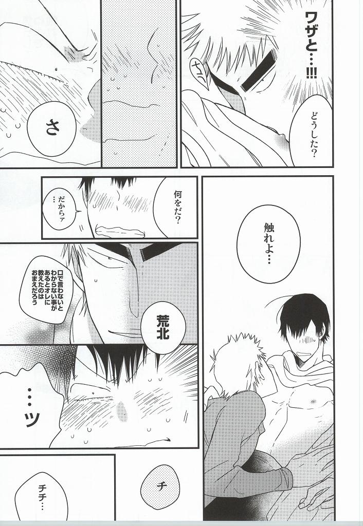 (SUPER23) [colorful2 (Maro Daisuke)] Fuku-chan temee Chichi Bakka Ijittenja nee yo!!! (Yowamushi Pedal) page 27 full