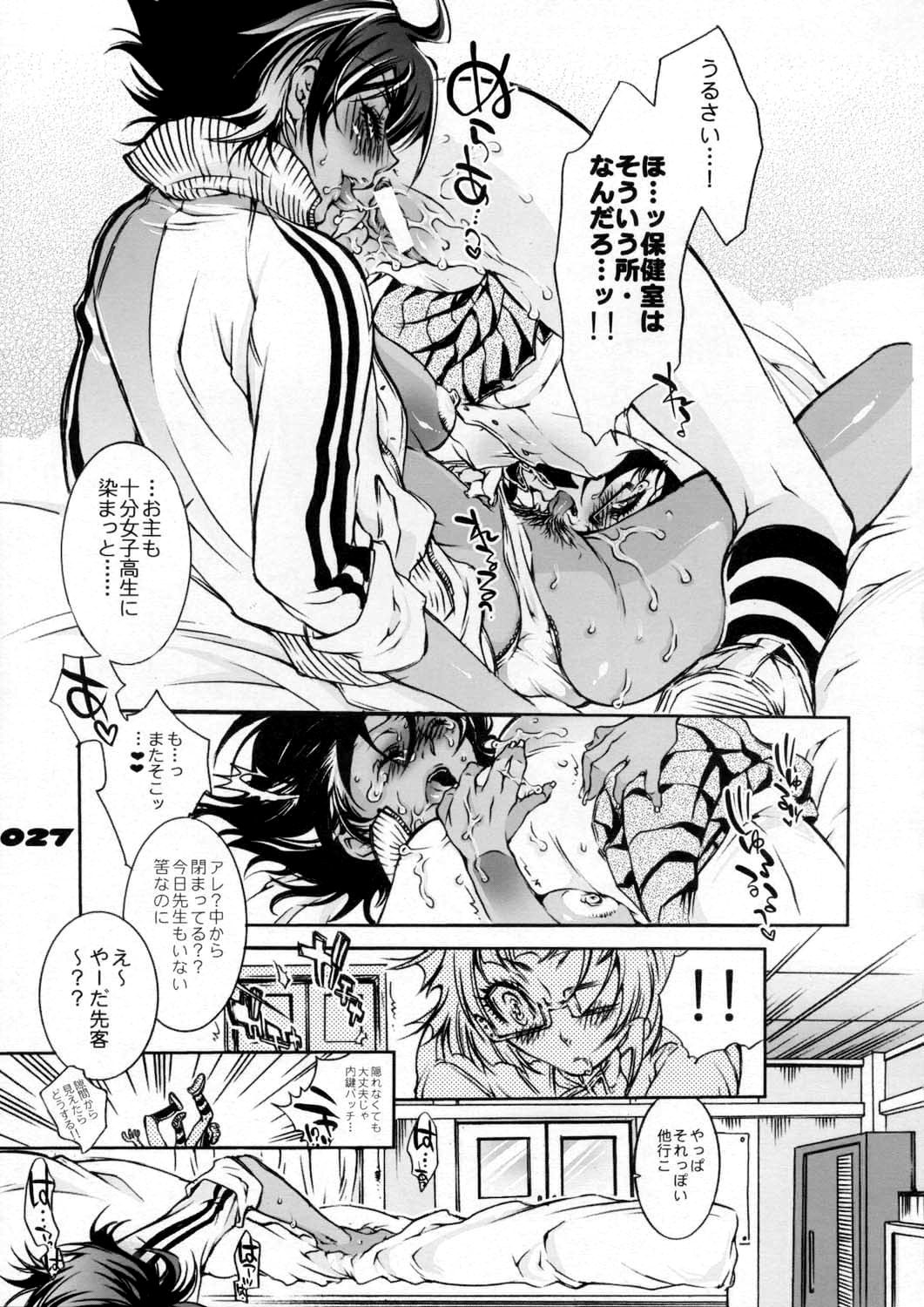 (C73) [Sadistic Mary (Hattori Mitsuka)] Study after school (Bleach) page 27 full