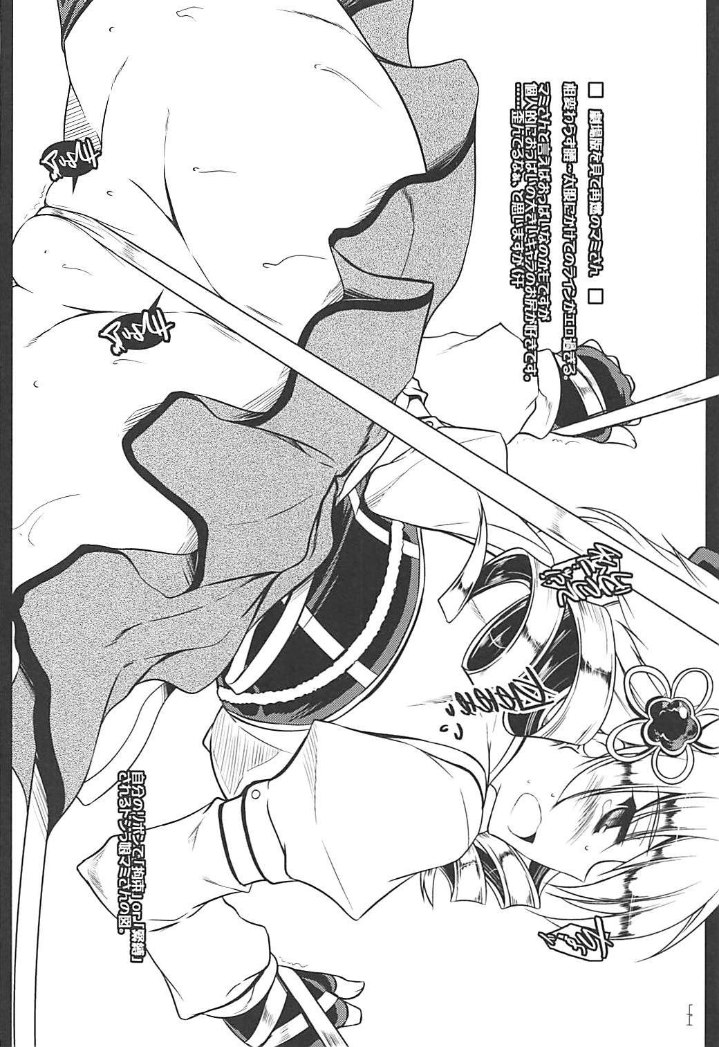 (C84) [ELHEART'S (Ibuki Pon)] Tonikaku Iroiro Mazattemasu. -EL-FRAGMENT Soushuuhen 2- (Various) page 43 full