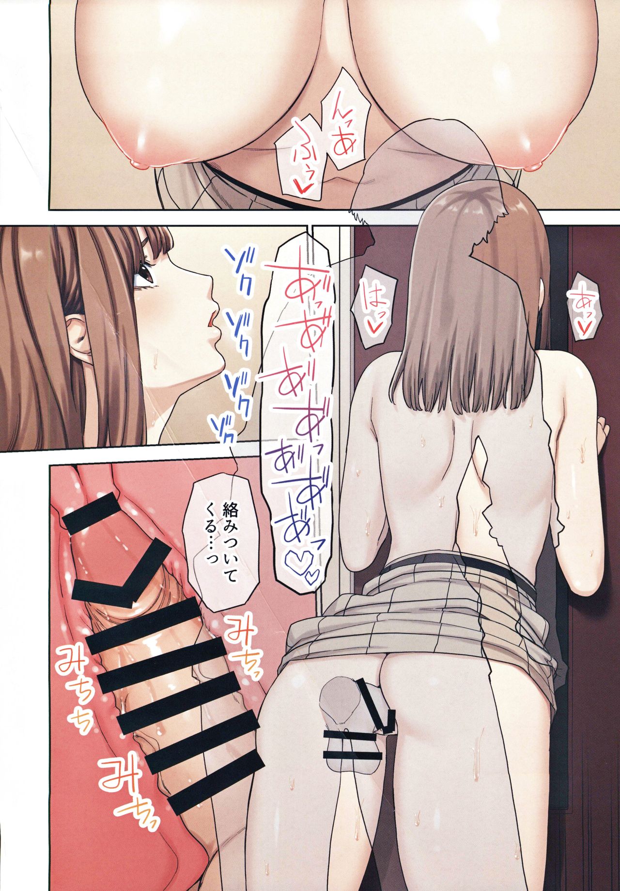 [Yamanashi Musume. (Tulip, shituzhi, Takao)] Kanojo ga Fuzai no Aida, Kanojo no Shinyuu to Shirokujichuu, Nakadashi shimashita. page 21 full