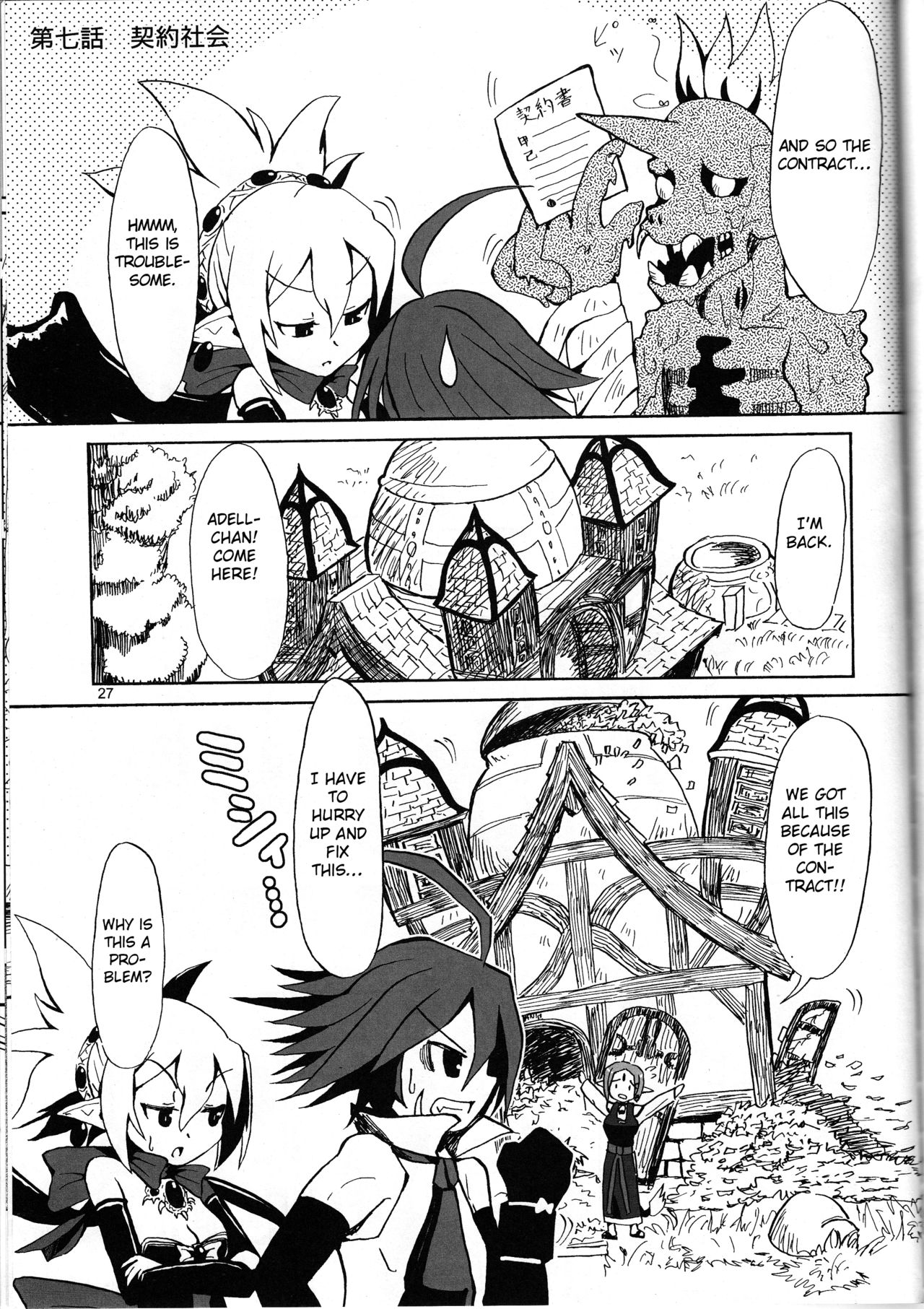 (C70) [MECHANICAL PENCIL (Choniku, TA&A)] Hiyashi Dis 2 Hajimemashita (Disgaea) [English] [Otokonoko Scans] page 26 full