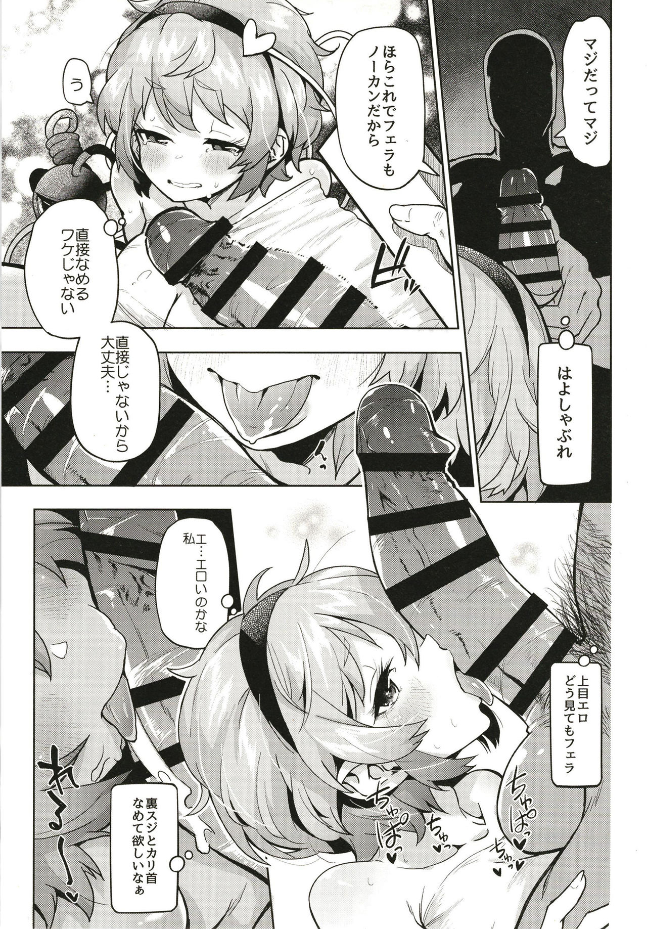 (C93) [Sakurai Dai Energy (Sakurai Energy)] Wrap-goshi Dakara Kiss demo Sex demo Nai yo. (Touhou Project) page 10 full