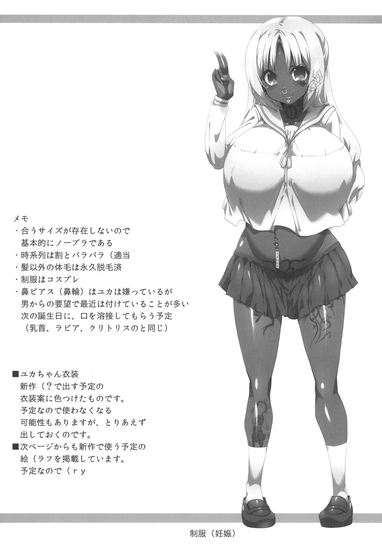 [GREAT Acta (tokyo)] Yuka Yuka returns (Minami-ke) [Digital] page 22 full