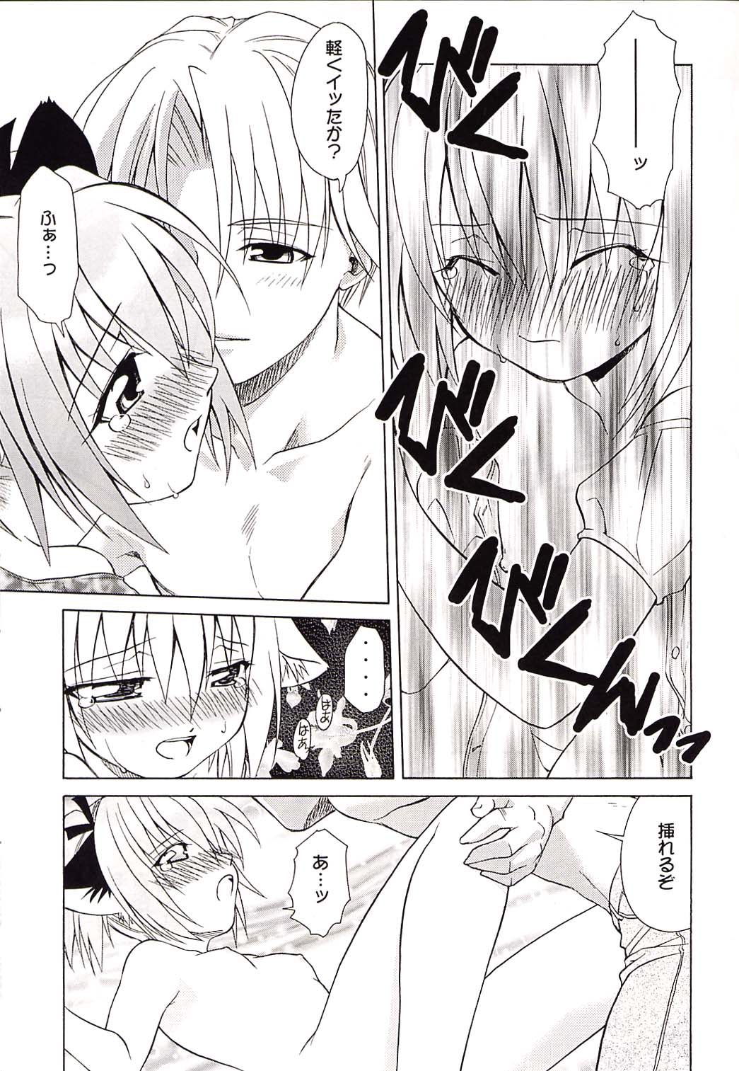 (C62) [Studio Wallaby (Shizaki Masayuki)] Strawberry sex (Tokyo Mew Mew) page 18 full