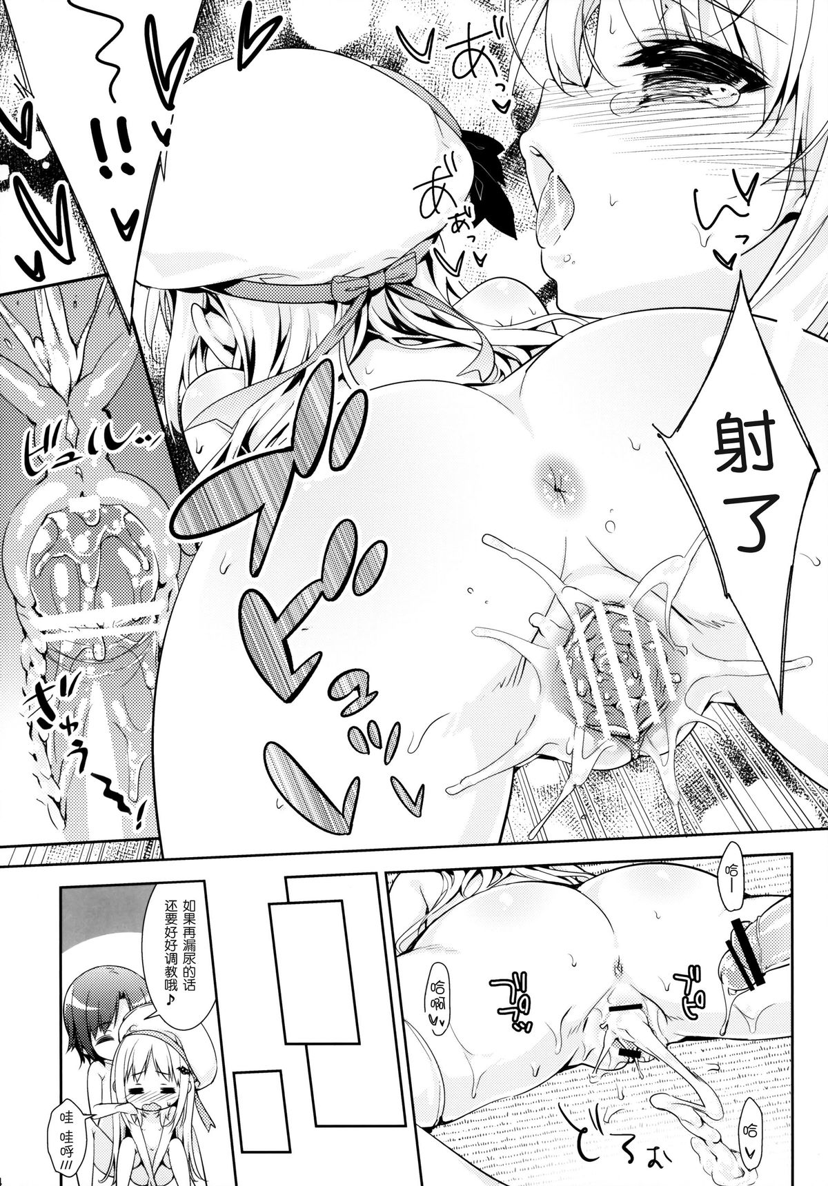 (C83) [rinnetensei (Show)] Skin Ship (Little Busters!) [Chinese] [脸肿汉化组] page 24 full