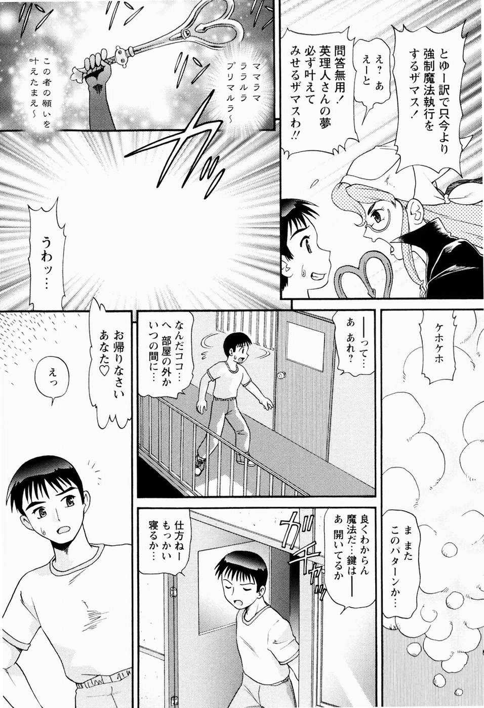 [Minion] Shoujo Chouai Choukyou page 46 full