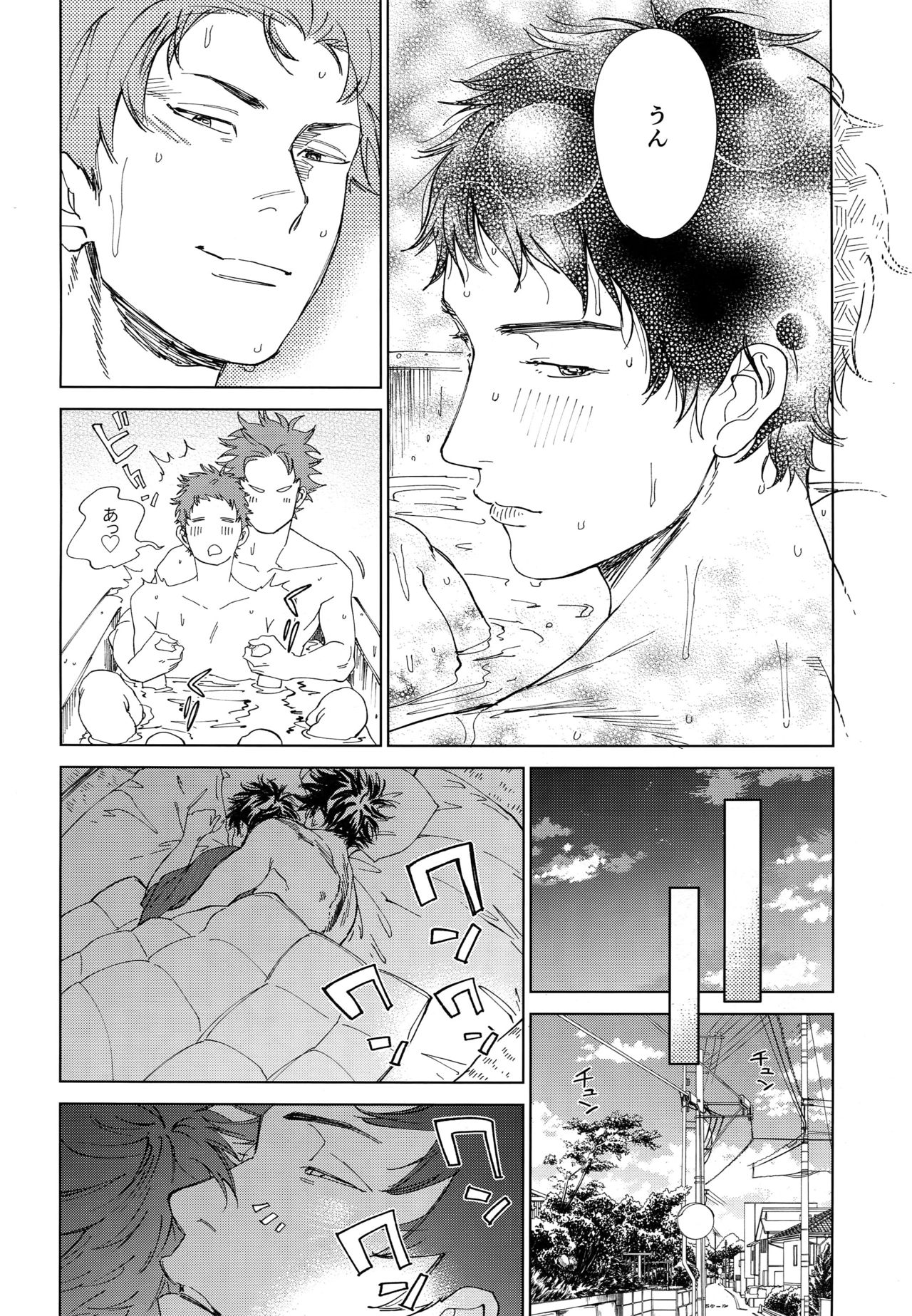 [0-PARTS (Nishida)] Koufuku, Joyanokane no Oto to Tomoni (DAYS) page 17 full