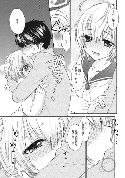 [Ozaki Miray] Houkago Love Mode 17 page 7 full