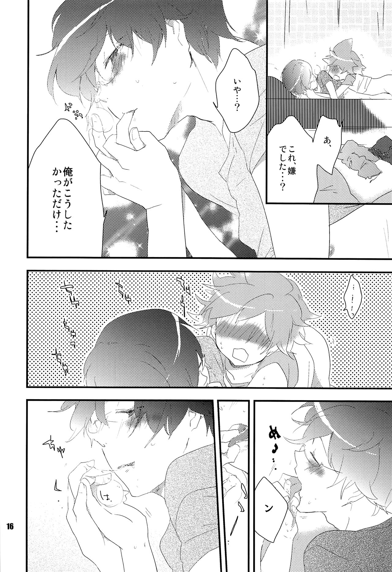 (C80) [Dakuhan (Nononono)] Ore no Ooyoso Kawaii Senpai (VOCALOID) page 15 full