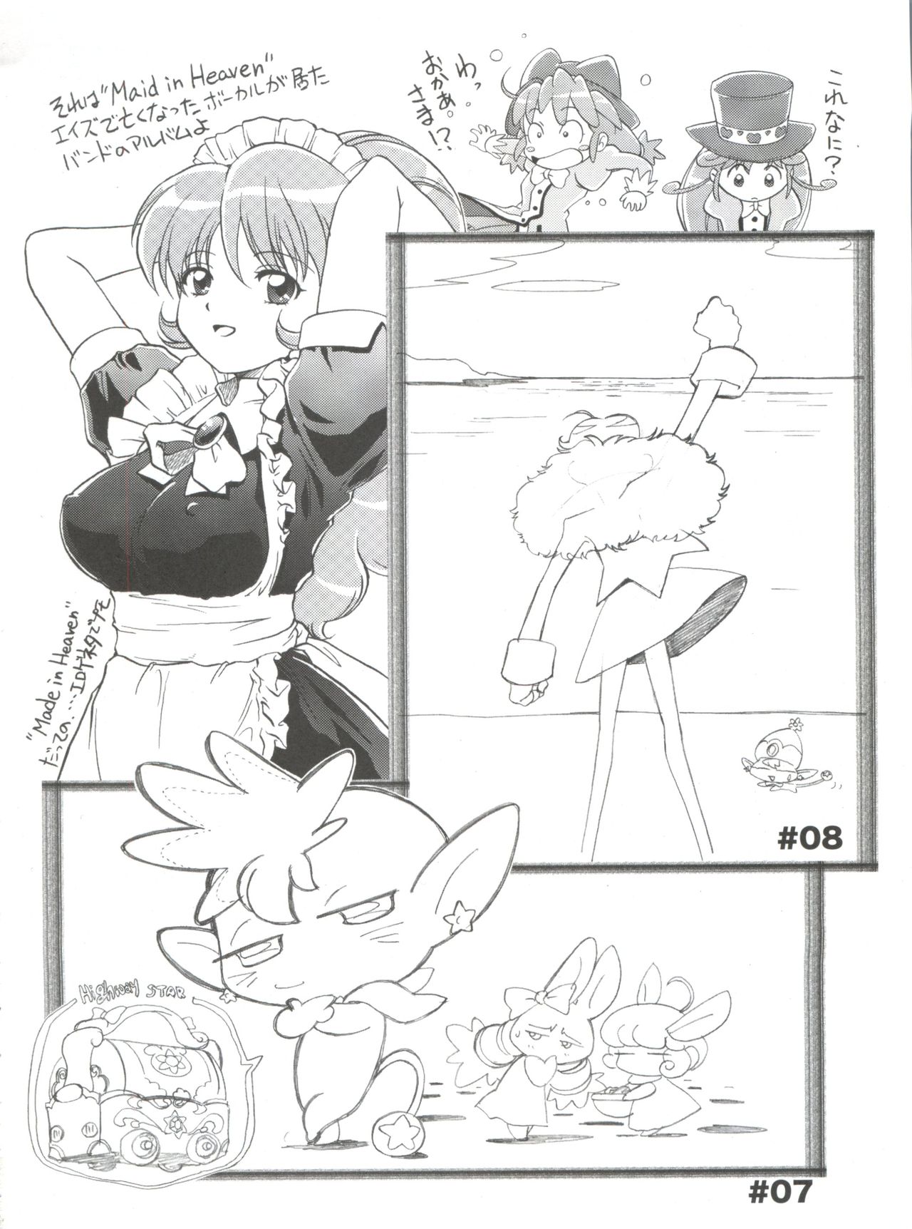 (C68) [MünchenGraph (Mach II)] Ochame na Futago (Fushigiboshi no Futagohime) page 27 full