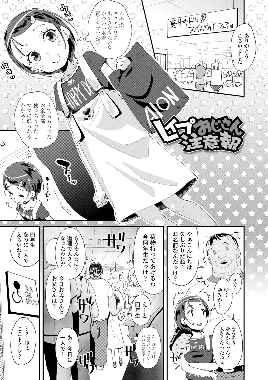 [Maeshima Ryou] Mesu ni Umareta Omae ga Warui!! [Digital] page 25 full