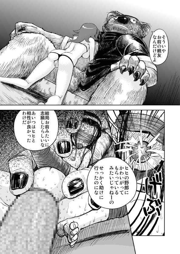 Atogaki page 15 full