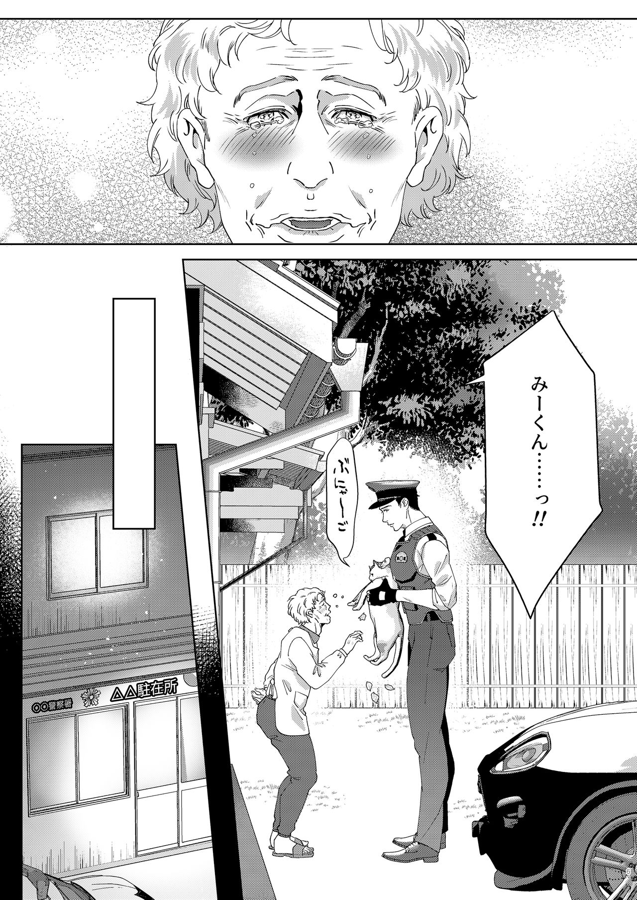 [Ukedan (Yoshiaki)] Inu no Omawari-san page 6 full