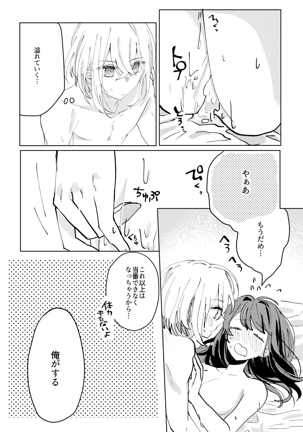 [遊馬] 君へ結 (Touken Ranbu) [Digital] page 33 full
