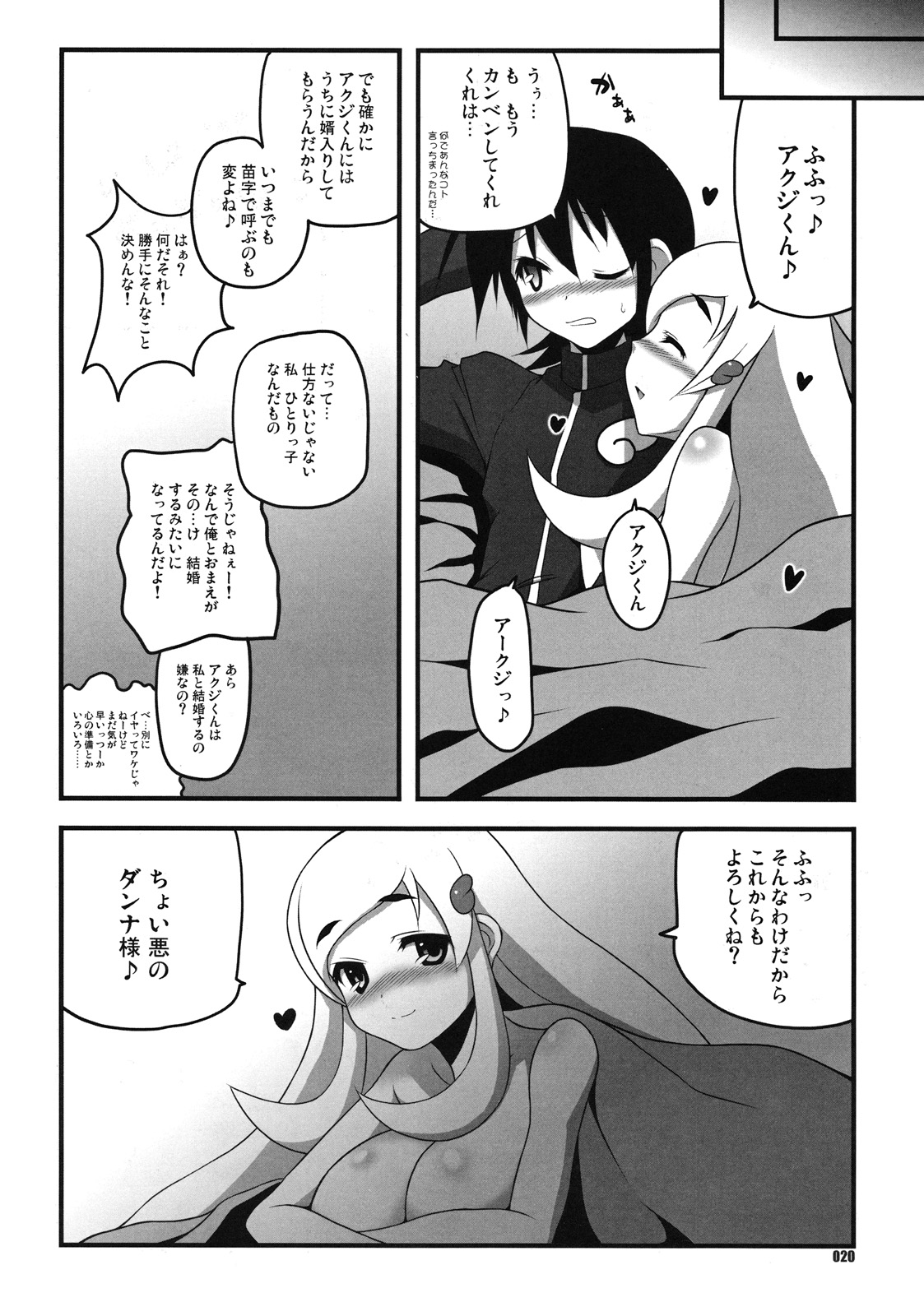 (C75) [z-s-e] Rich-Witch Z. (Dokidoki Majo Shinpan 2) page 19 full