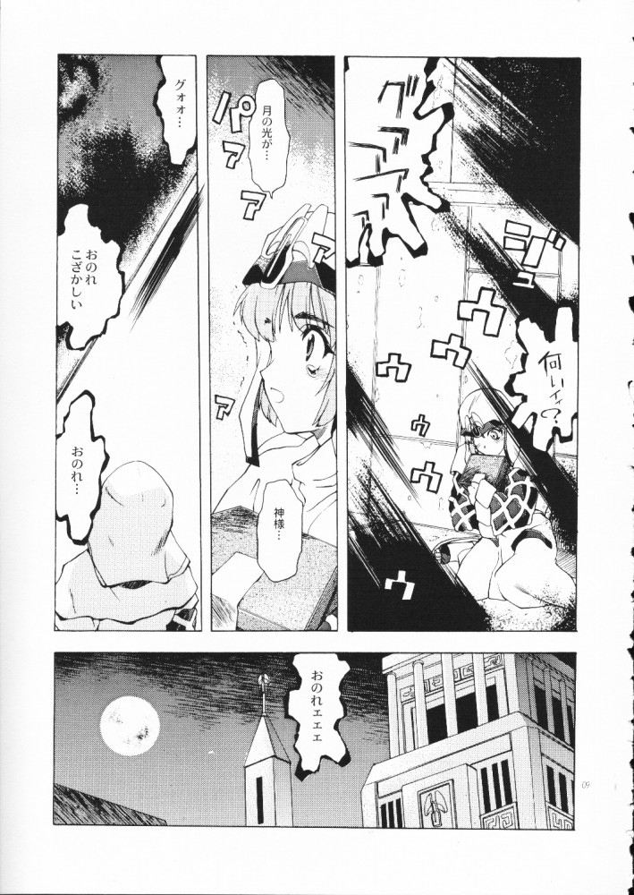 (C55) [Akai Marlboro (Aka Marl)] Akai Maruboro Fantasy page 8 full