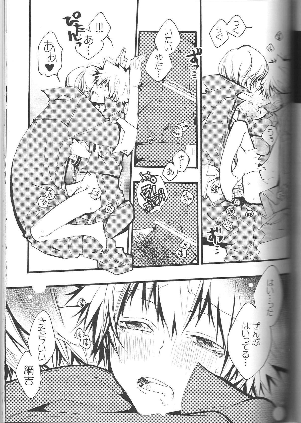 (C74) [BBP (Izumi Bouko)] SpaTsuna 2-Kaime. (Katekyoo Hitman REBORN!) page 30 full