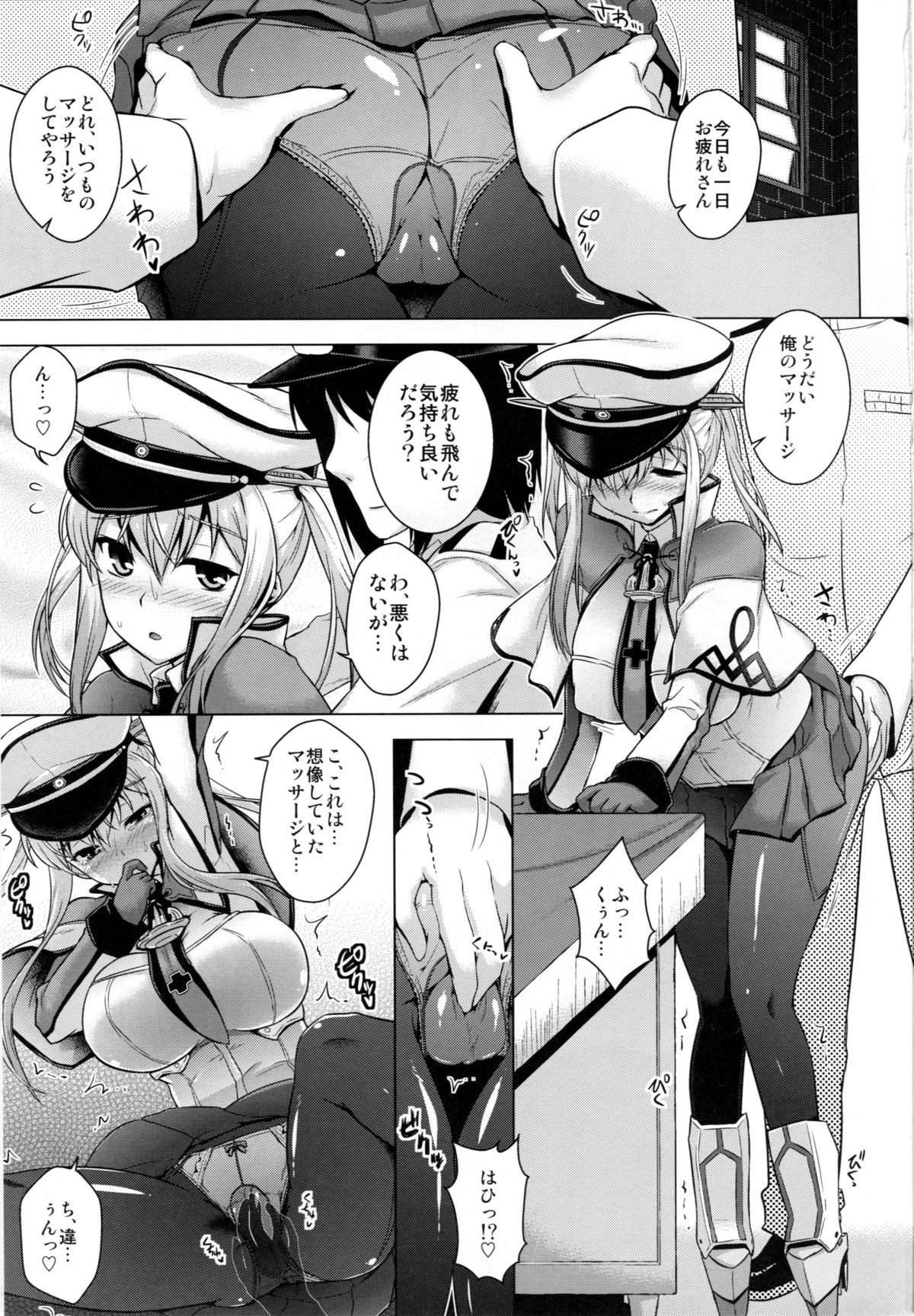 (C89) [CUNICULUS (Yositama)] Kore ga Kikantai no Ryuugi to Iu Wake ka (Kantai Collection -KanColle-) page 2 full