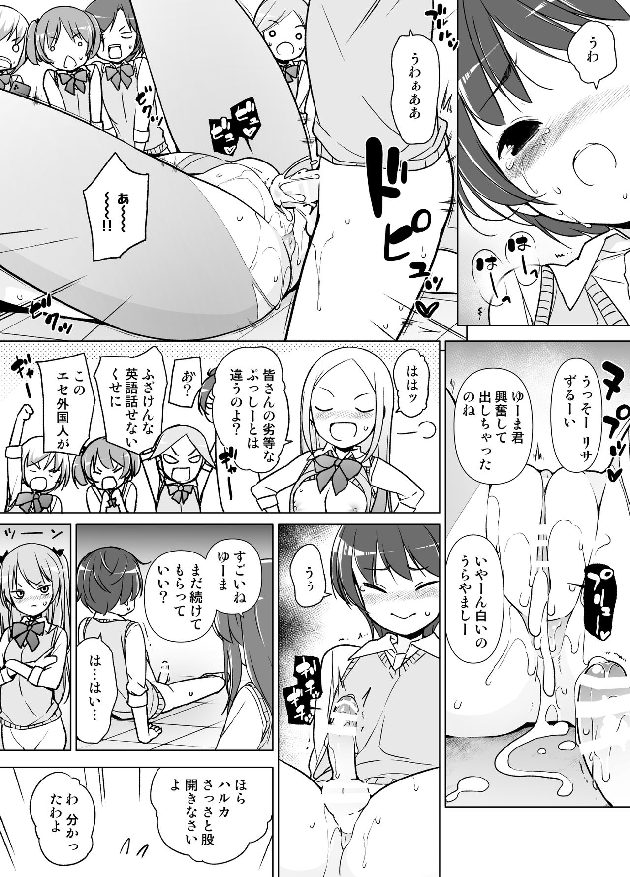 [Massaratou (Motomushi)] Harem ten ~ Hitori de 10-nin Oaite!! page 27 full