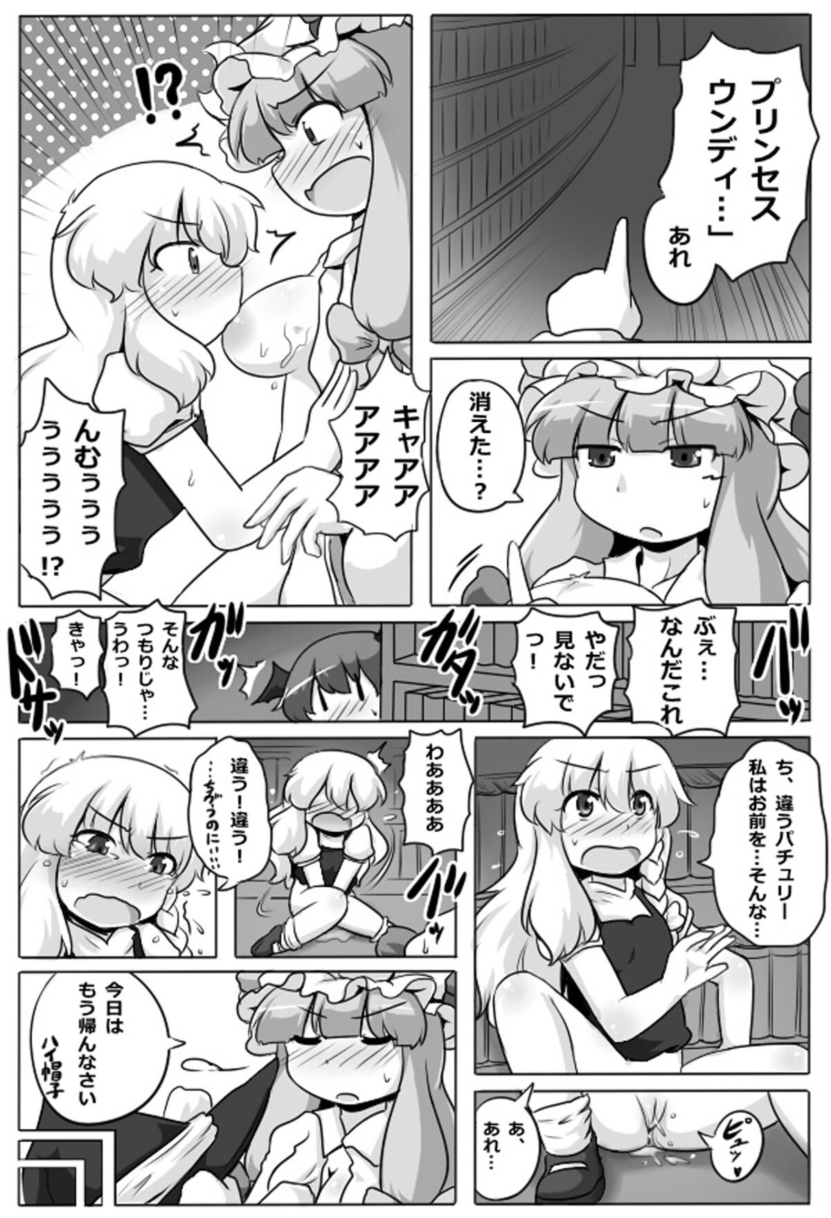 [GOLD LEAF (Sukedai)] Ugokenai Daitoshokan (Touhou Project) [Digital] page 18 full