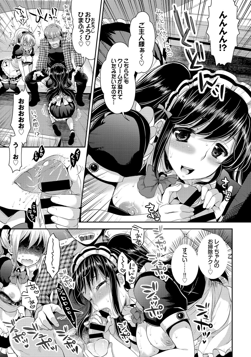 [Ari] Onnanoko no Haramasekata Zecchou Zekkyou Orgasm! page 11 full