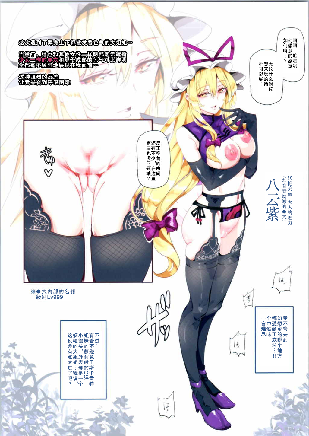 (Shuuki Reitaisai 3) [Nyuu Koubou (Nyuu)] Kokan Marudashi Atarimae Touhou Girls (Touhou Project) [Chinese] [天魔的黑兔个人汉化] page 7 full