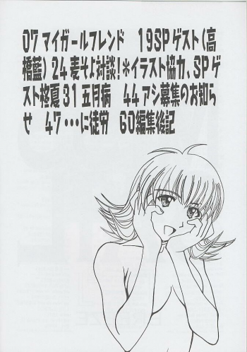 (CR25) [Miss-Sail, Breeze (SOYOSOYO, Mugi)] F^2 Miss-Sail (Various) - page 3