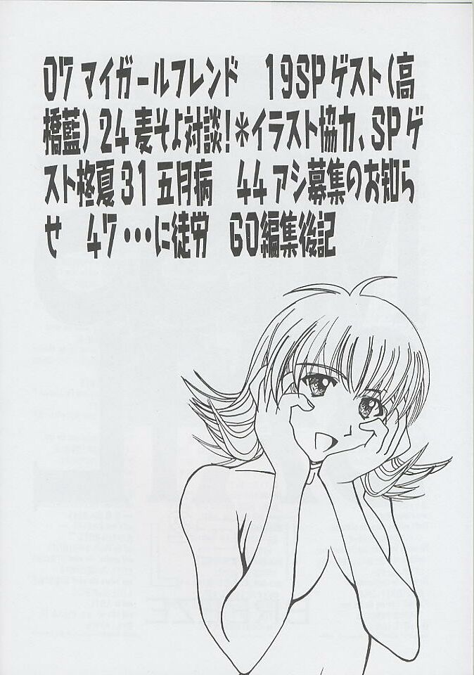 (CR25) [Miss-Sail, Breeze (SOYOSOYO, Mugi)] F^2 Miss-Sail (Various) page 3 full