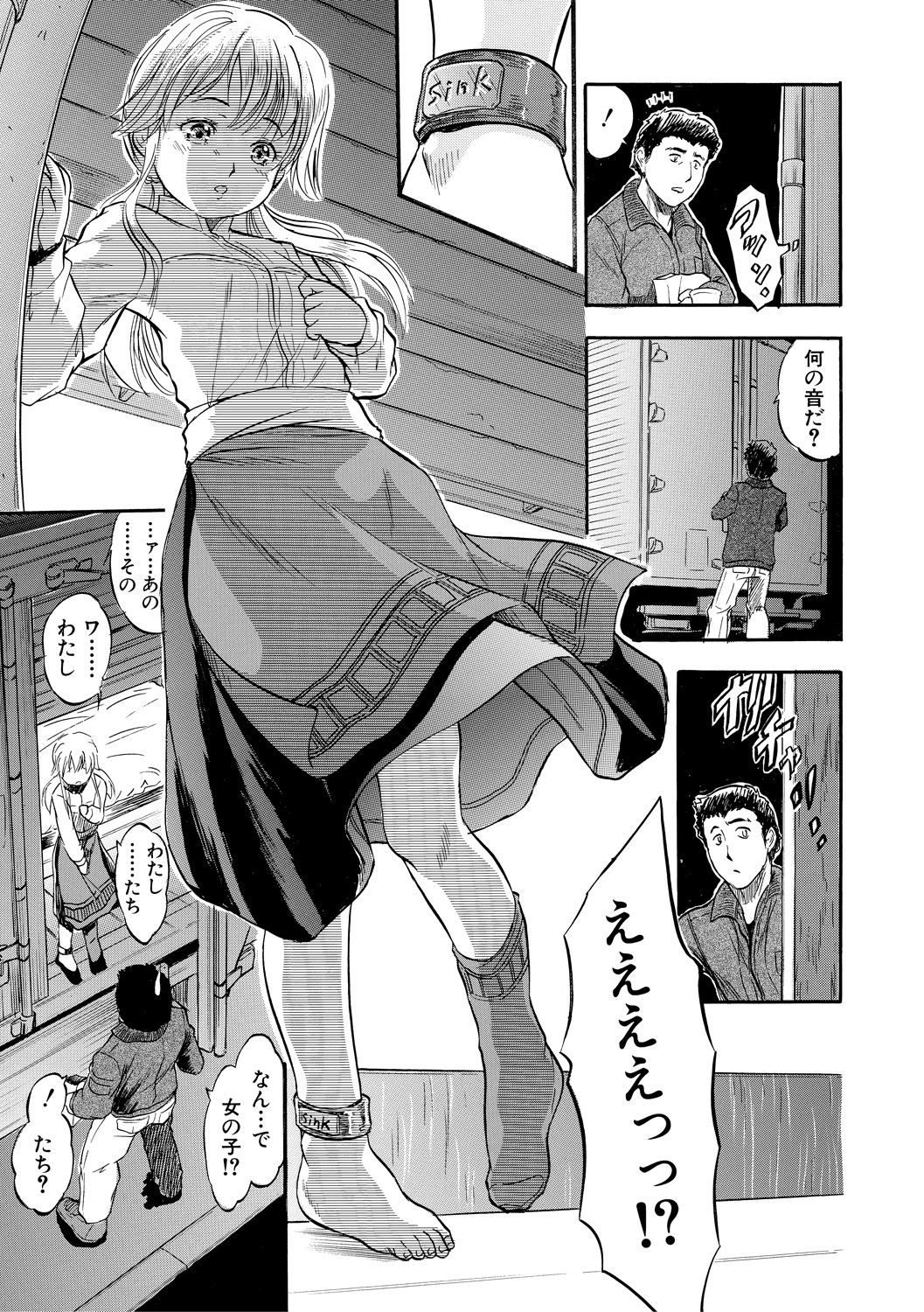 [Tomozawa Shou] Tsurupeta Harem dayo [Digital] page 5 full