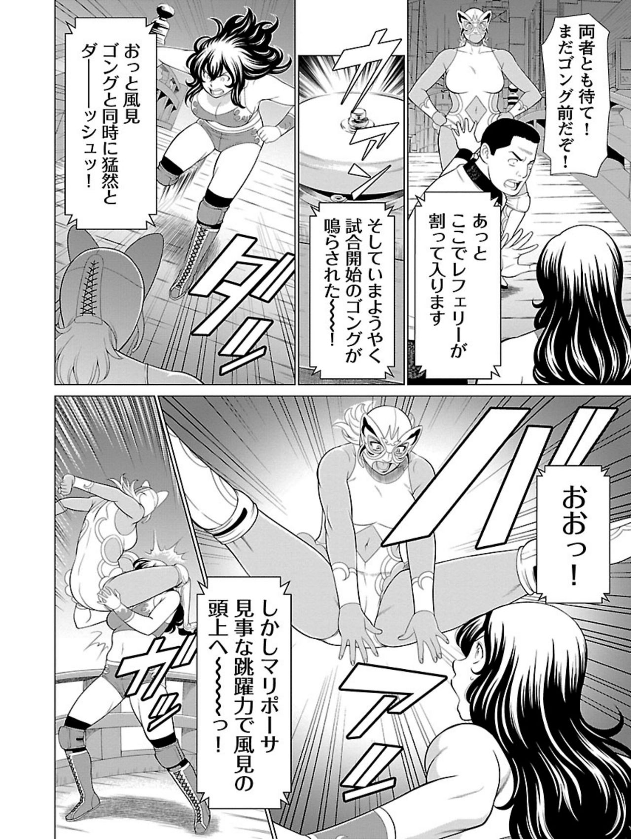 [Takasugi Kou] Bentenbashi Minamishouten Machi Joshi Puroresu Vol. 1 page 30 full