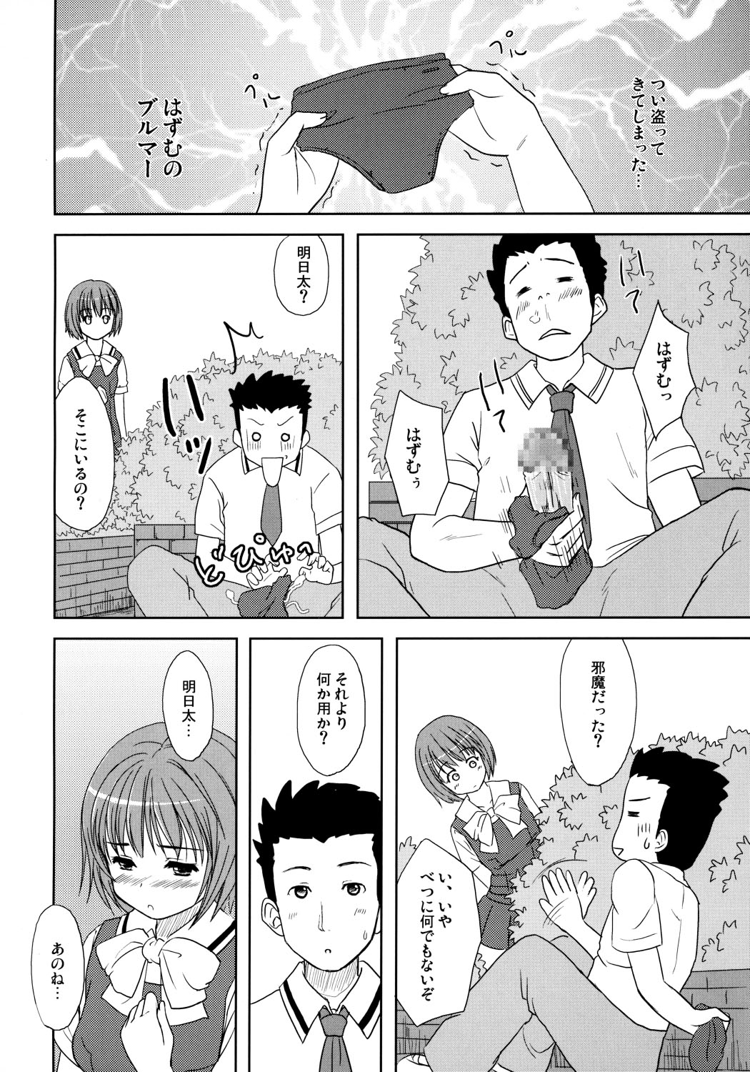 (ComiComi10) [Ngmyu (Tohgarashi Hideyu)] HQN ～Hazumu-kyun Hitorijime Keikaku～ (Kashimashi ～Girl meets Girl～) page 17 full