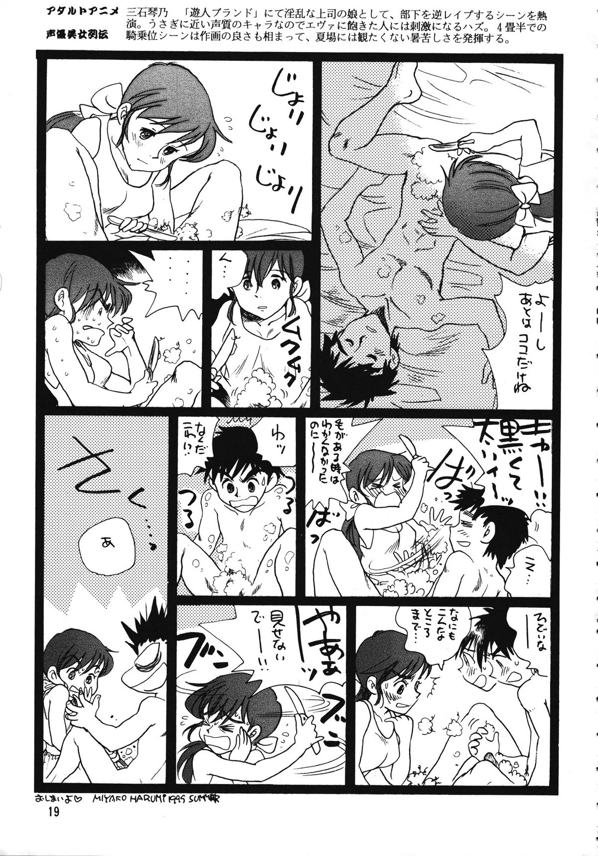 (C56) [Ganso Sonoda Ya (Various)] Chousen Ame Ver.15 page 18 full