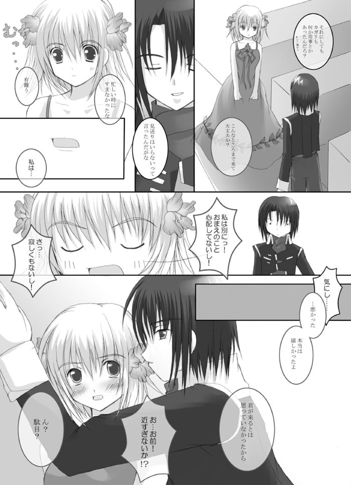 [Hanakairou]  Hanakairo Nijisousaku Comics - Dai 2-kan “Hina Kore Hina Kore 3 Gappei-gou”  (GUNDAM SEED DESTINY) [Digital] page 15 full