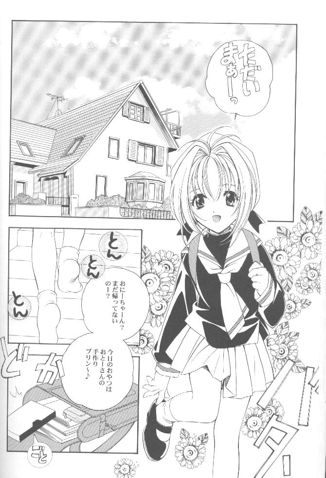 (C58) [Kyougetsutei (Miyashita Miki)] CARDCAPTOR SAKURACHANG! (Cardcaptor Sakura) page 21 full