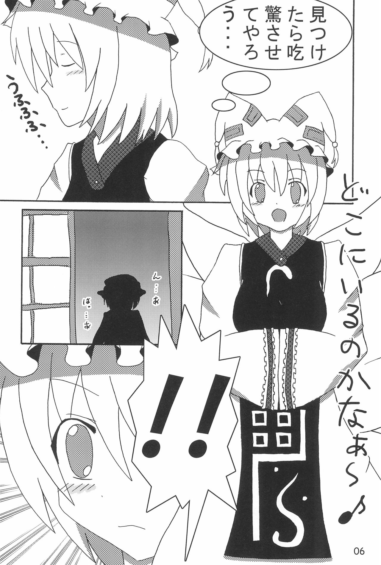 (C78) [Haeya (Fujinami Arisa)] Shutsuran no Midare (Touhou Project) page 8 full