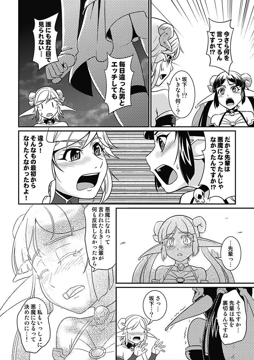 [mAn] Asoko ga 100-bai Kimochii ~Kaikan MUGEN Rensa Fukujuu Keiyaku~ Gekan [Digital] page 16 full